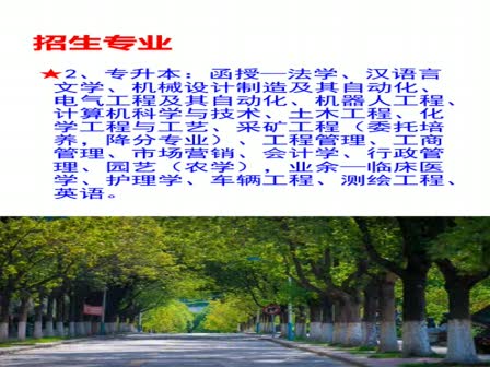 四川省唯一    hjc888黄金城自考护理专业（专升本、专科）“1+X”项目招生简章